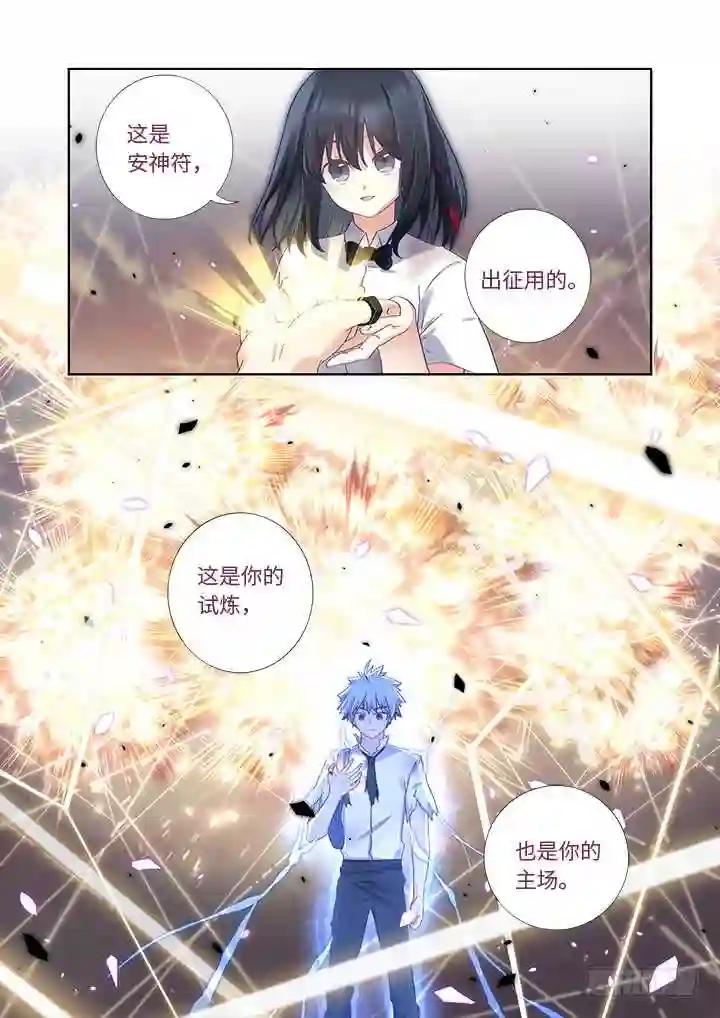 470.主场 第9页