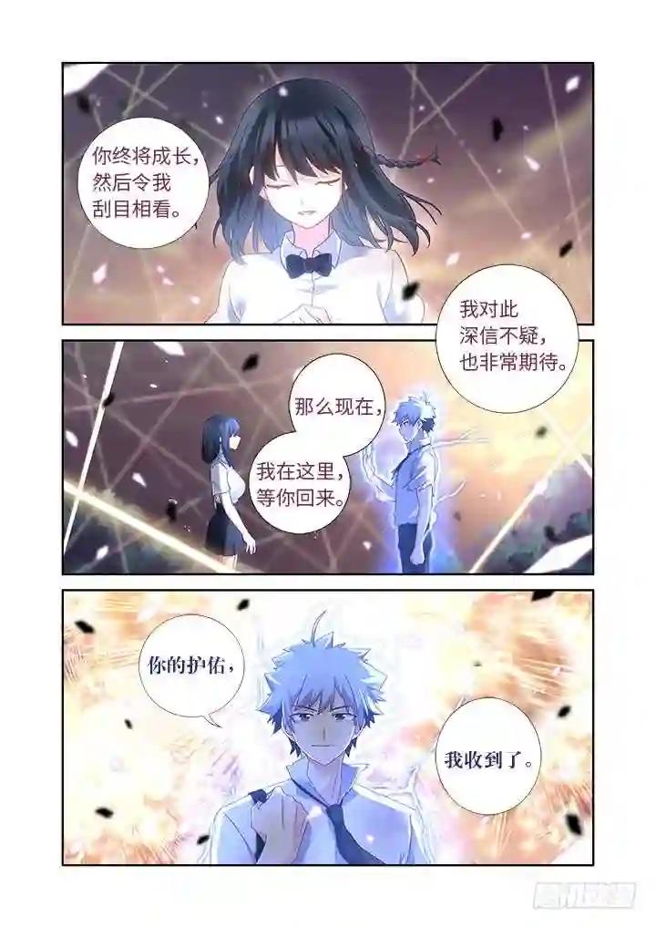 470.主场 第10页