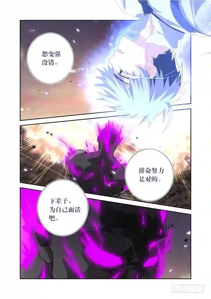 470.主场 第14页