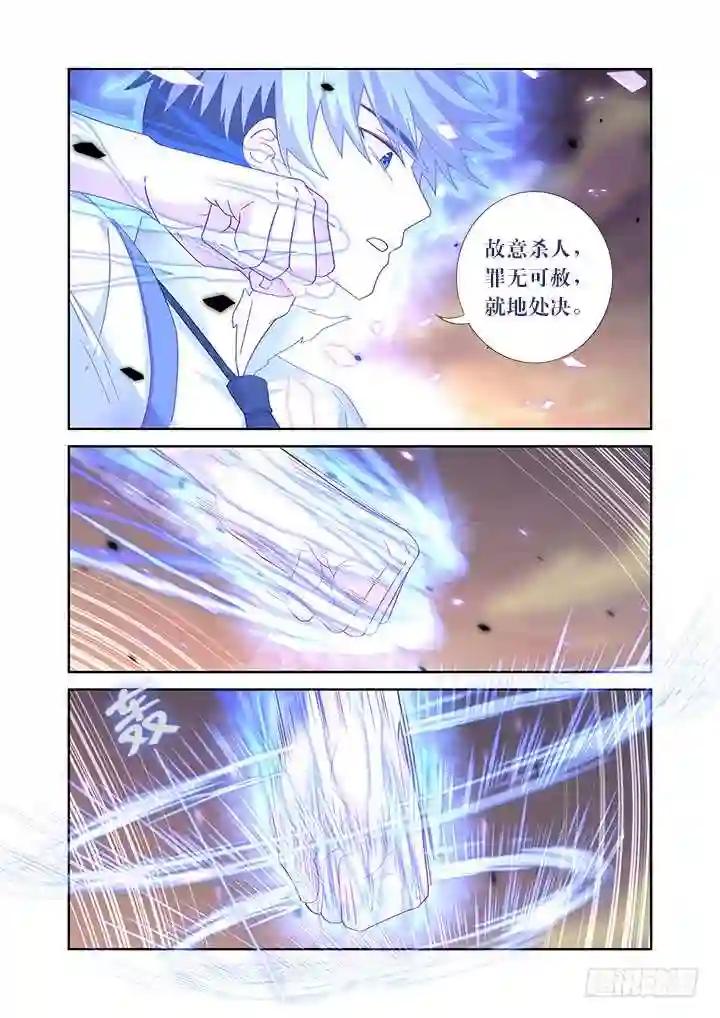 470.主场 第15页