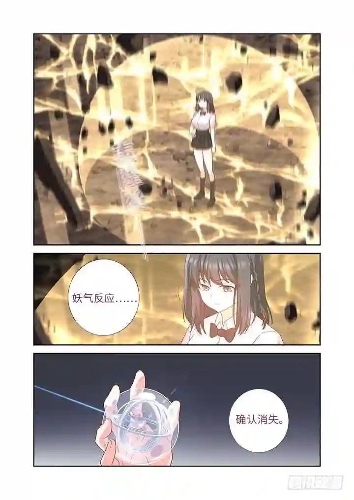 470.主场 第18页