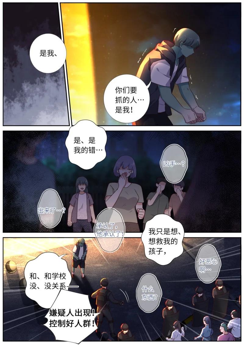 553 531.来者不善 第1页