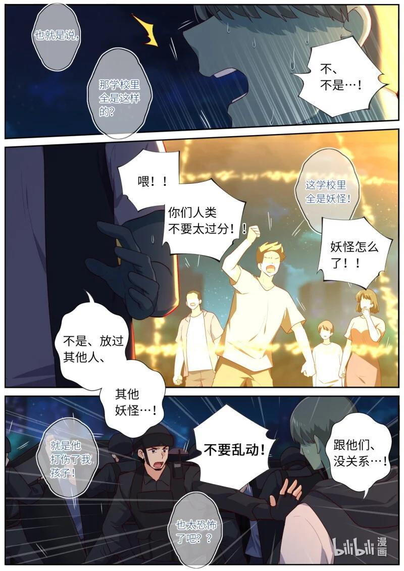 553 531.来者不善 第2页