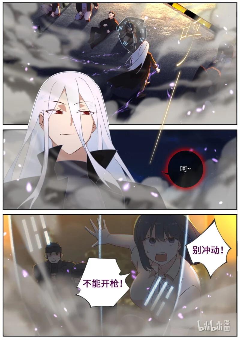 553 531.来者不善 第8页