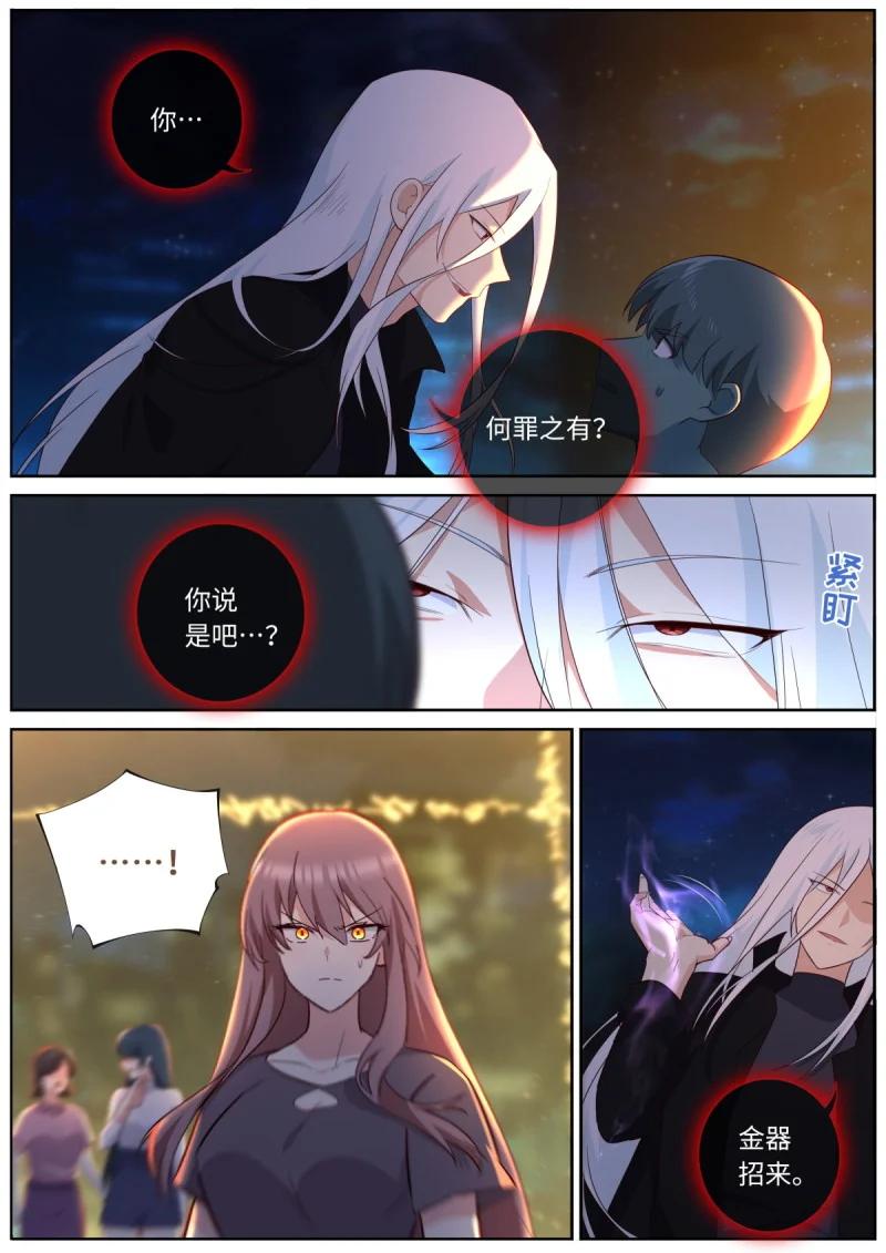 553 531.来者不善 第12页
