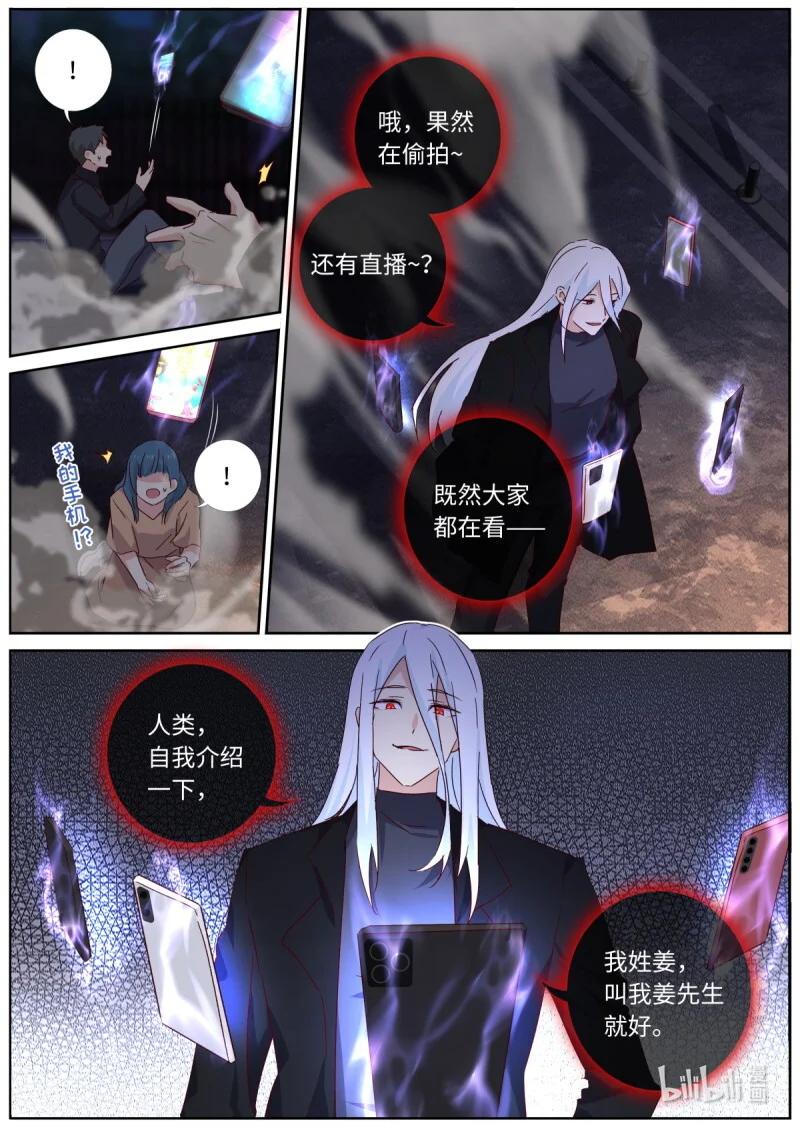 553 531.来者不善 第13页