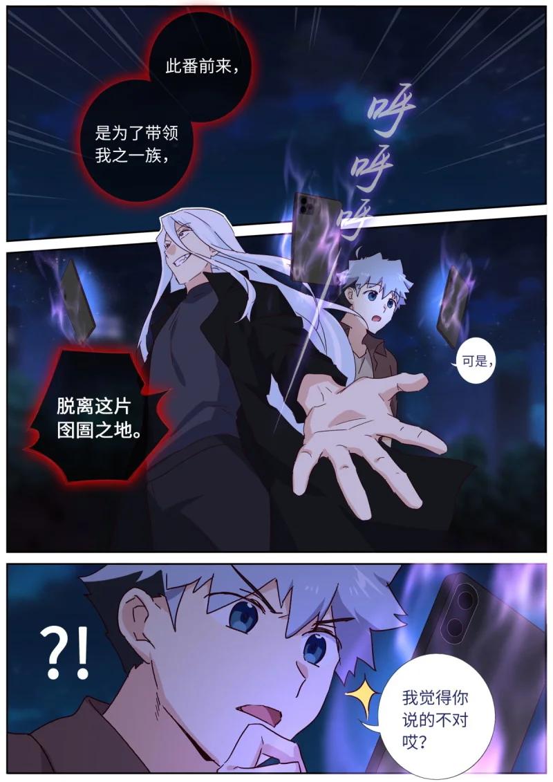 553 531.来者不善 第14页