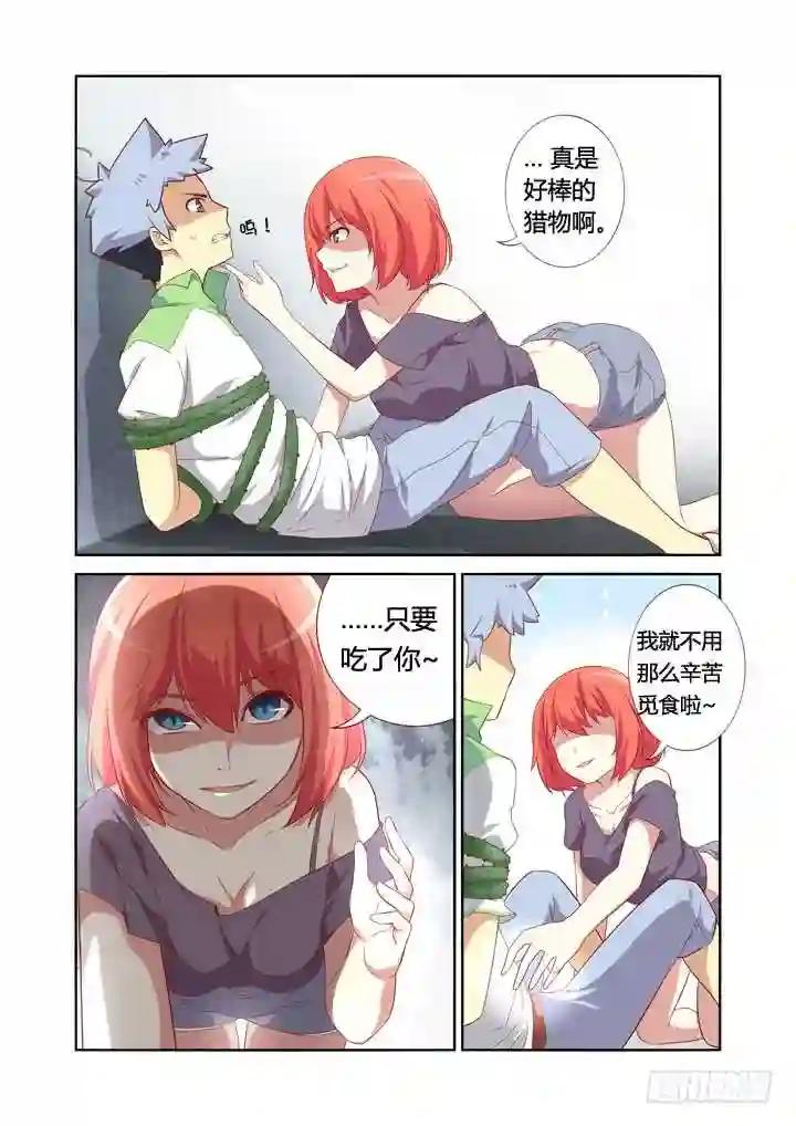 21.未成年 第2页