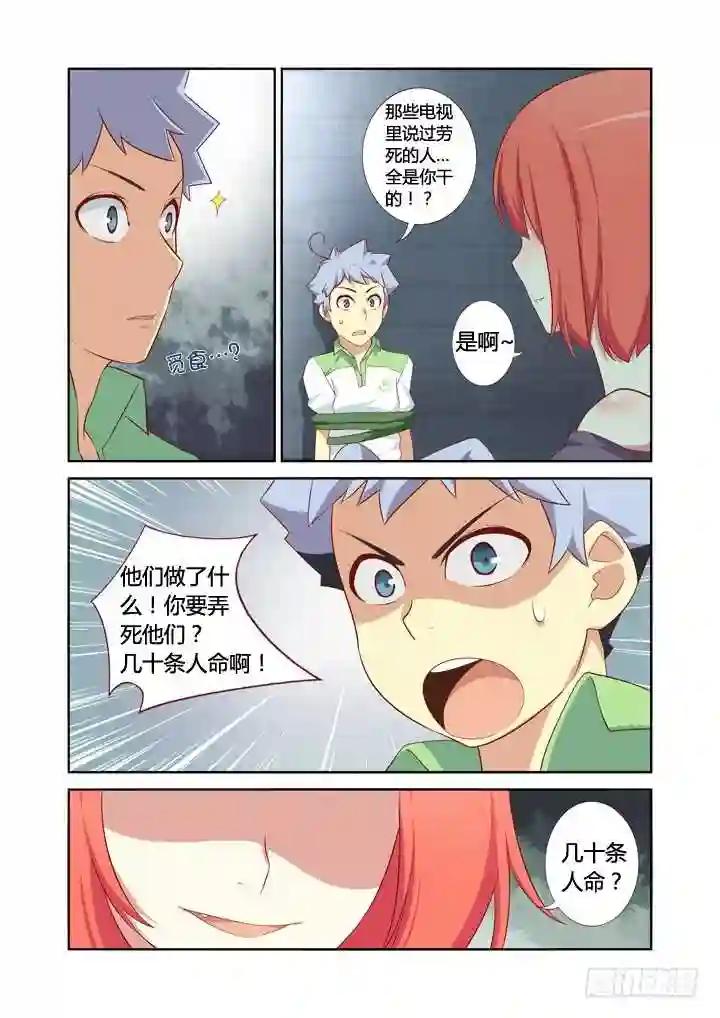 21.未成年 第3页
