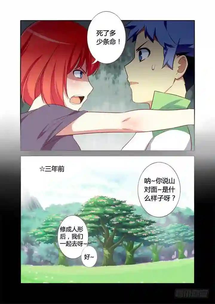 21.未成年 第5页