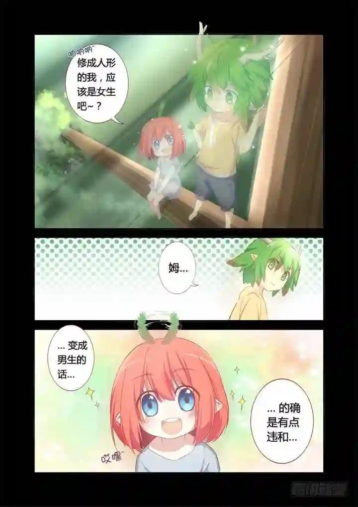 21.未成年 第6页