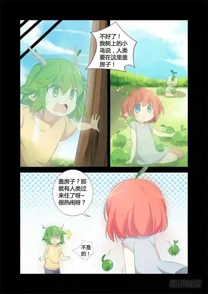21.未成年 第8页