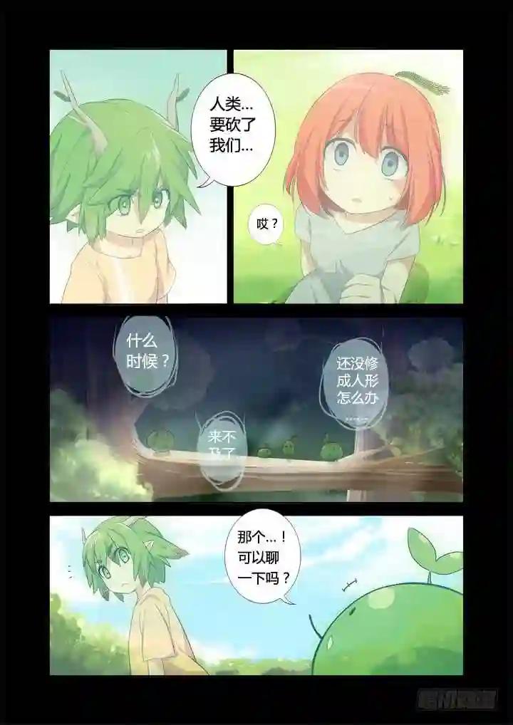 21.未成年 第9页