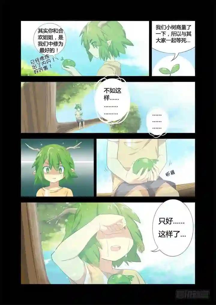 21.未成年 第10页
