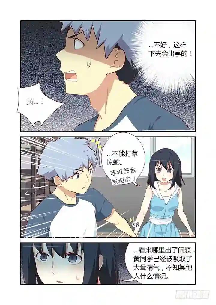 112.超纲考 第5页