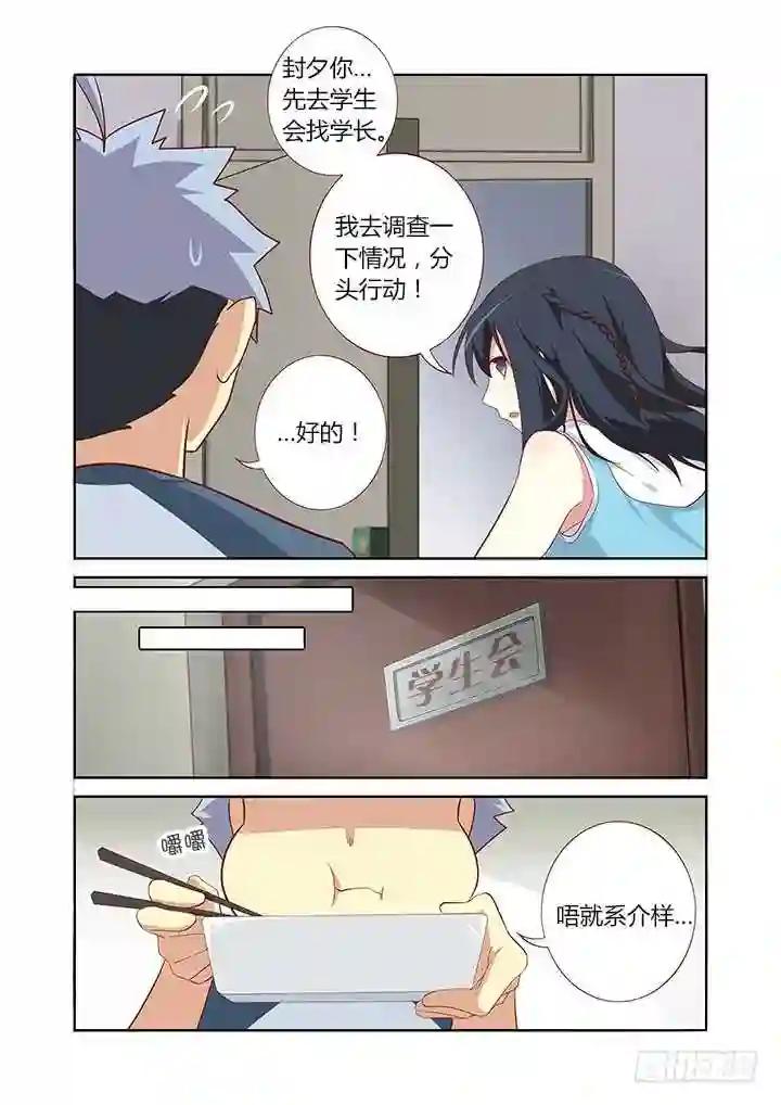 112.超纲考 第6页