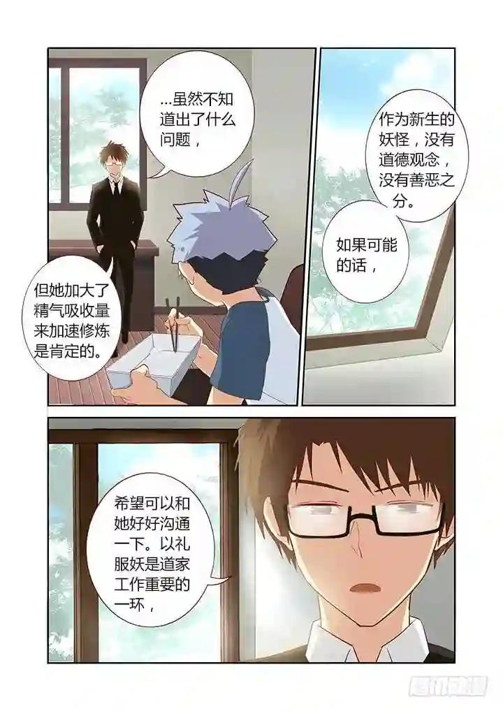 112.超纲考 第7页