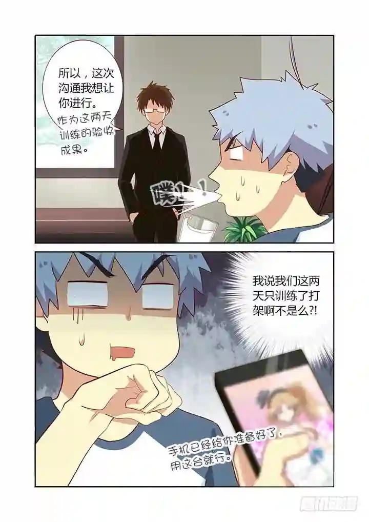 112.超纲考 第8页