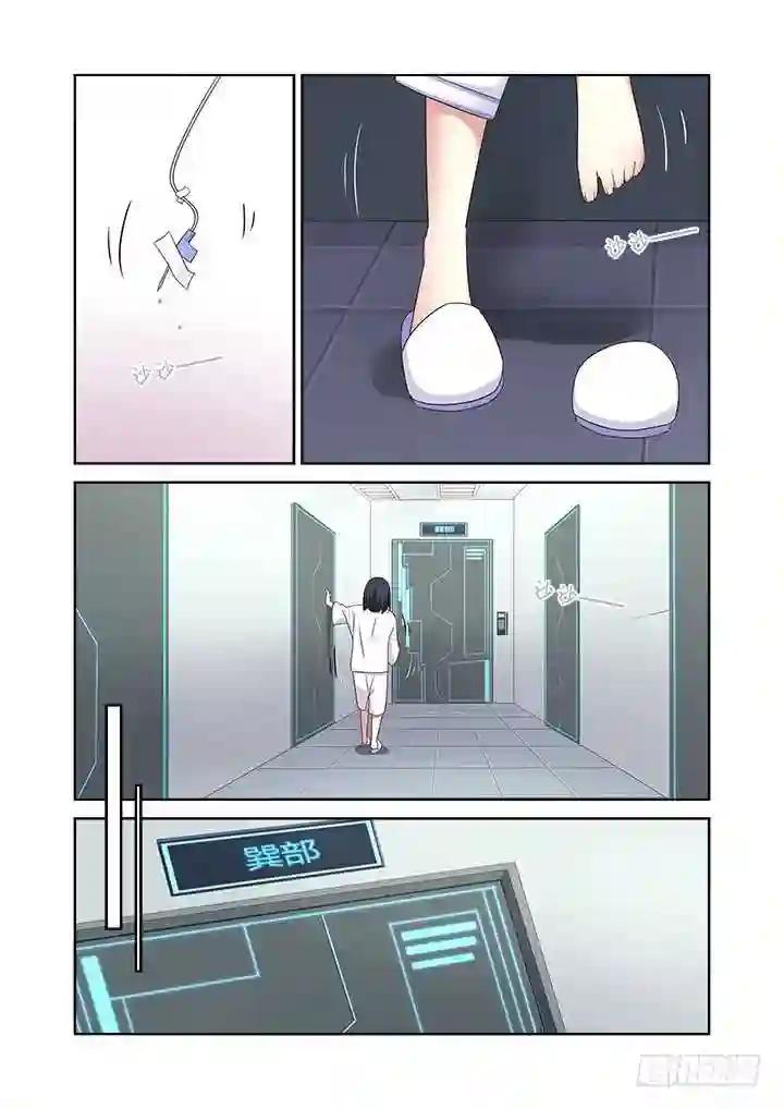 373.倔 第5页