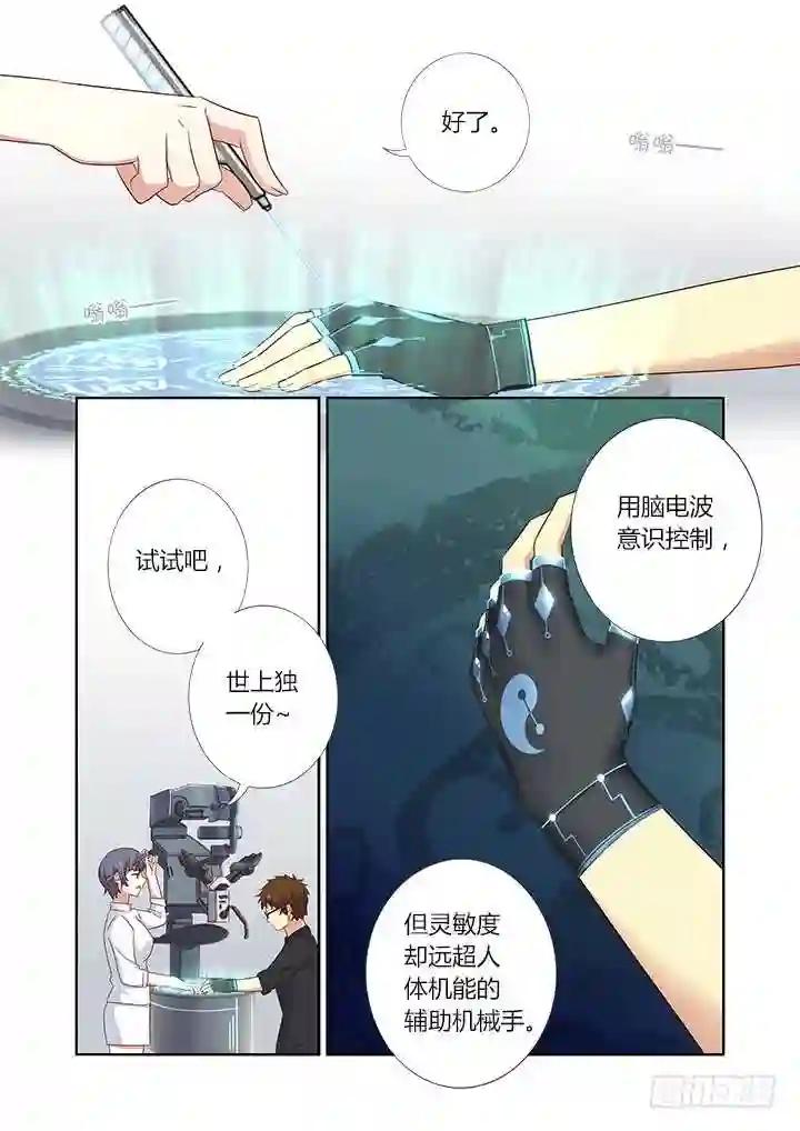 373.倔 第6页