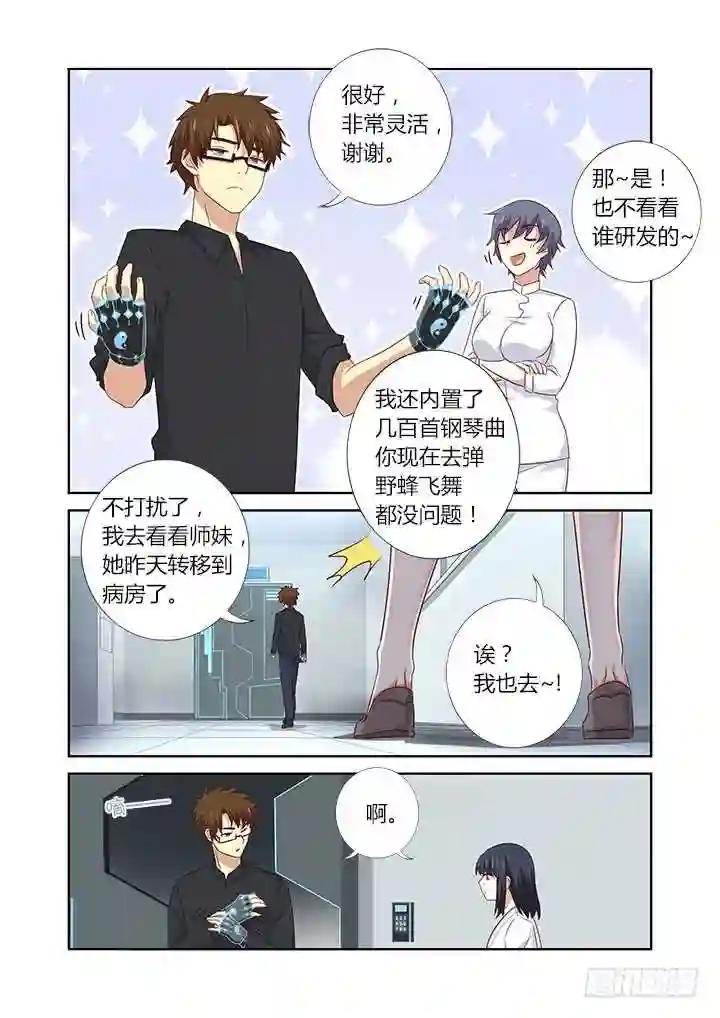 373.倔 第7页