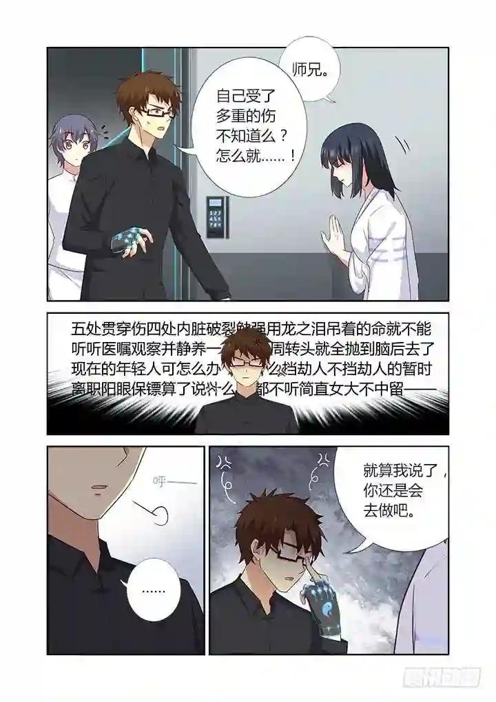 373.倔 第8页