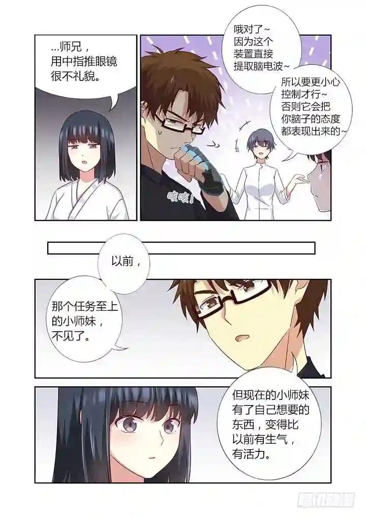 373.倔 第9页