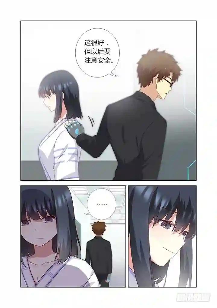 373.倔 第10页