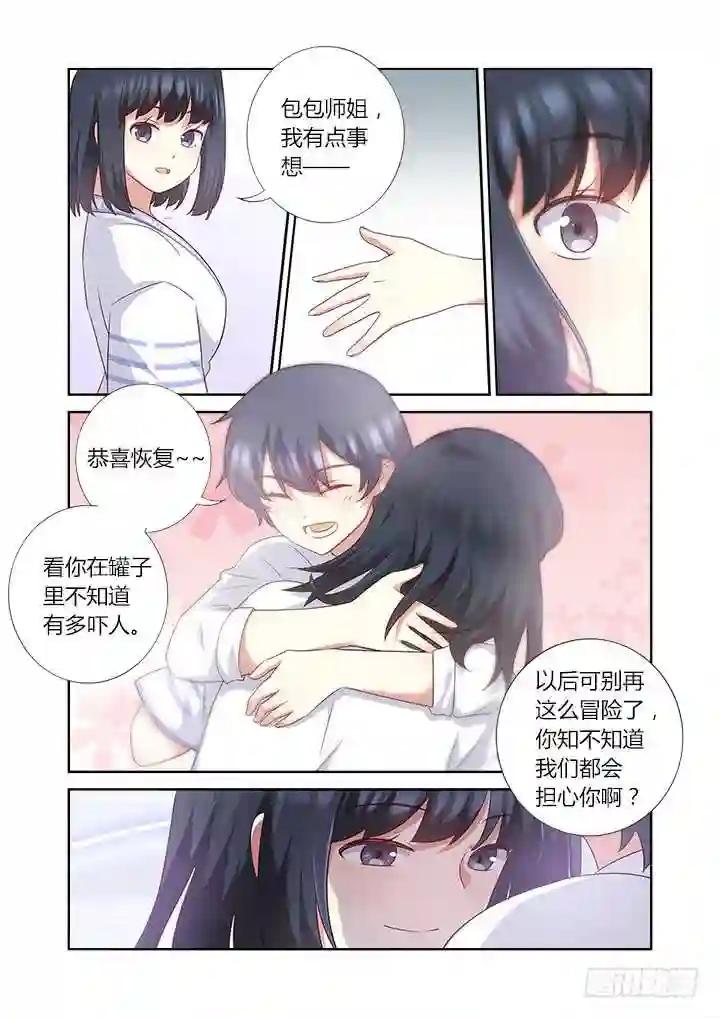 373.倔 第11页