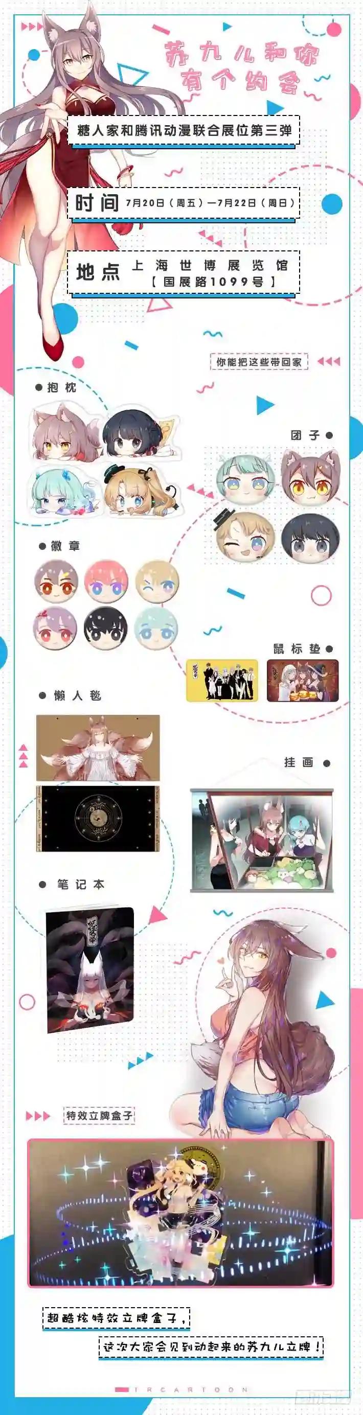373.倔 第12页