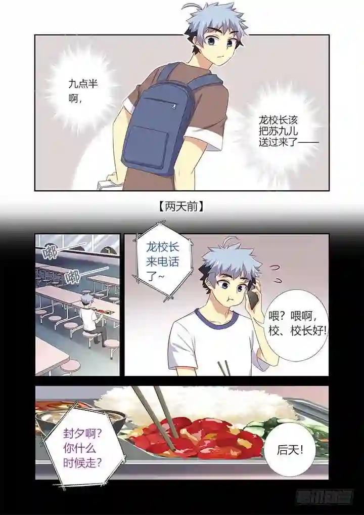 378.公开处刑 第2页