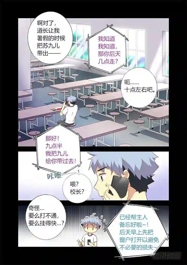 378.公开处刑 第3页