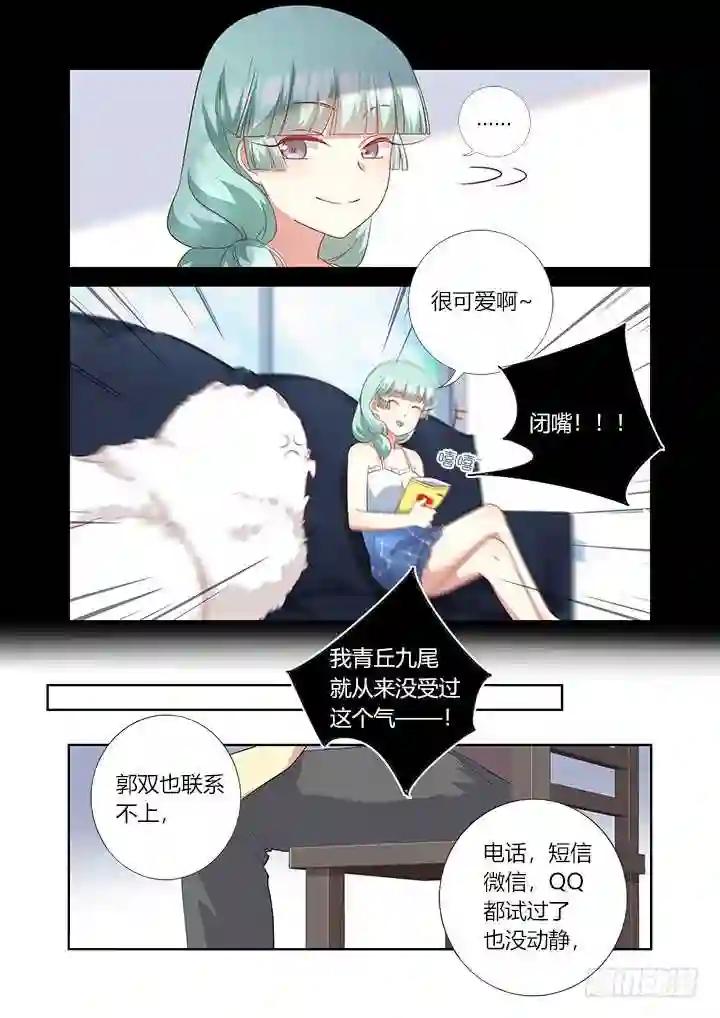 378.公开处刑 第5页