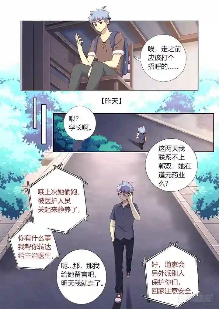 378.公开处刑 第6页