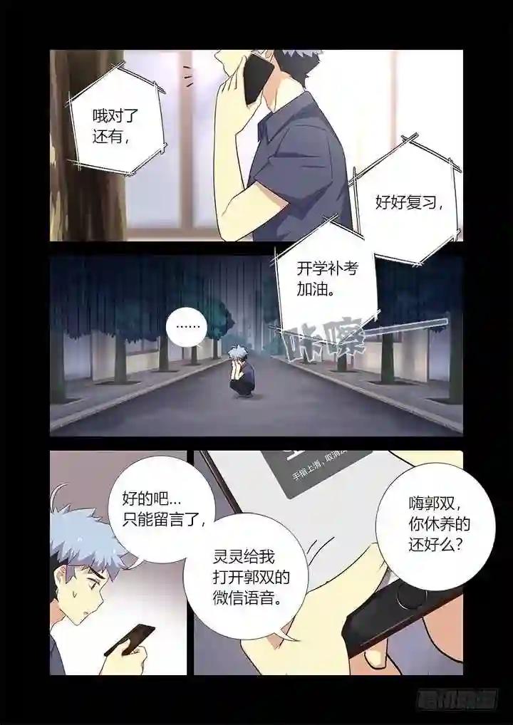 378.公开处刑 第7页