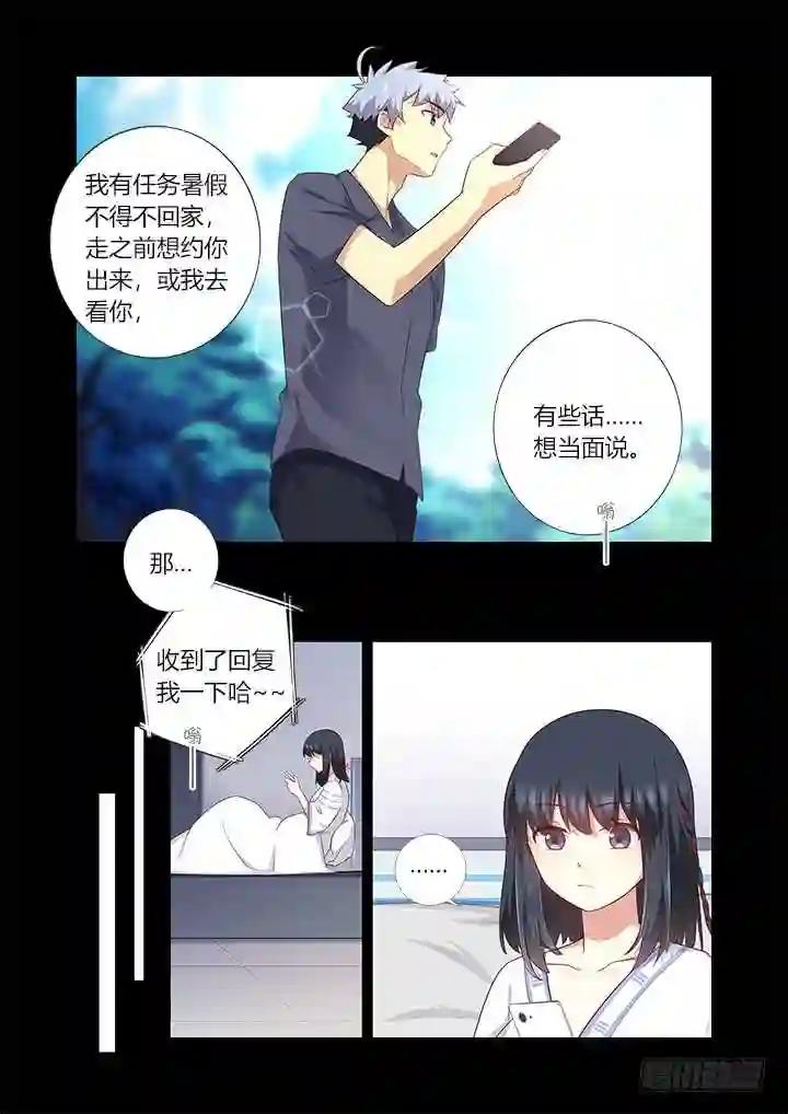 378.公开处刑 第8页