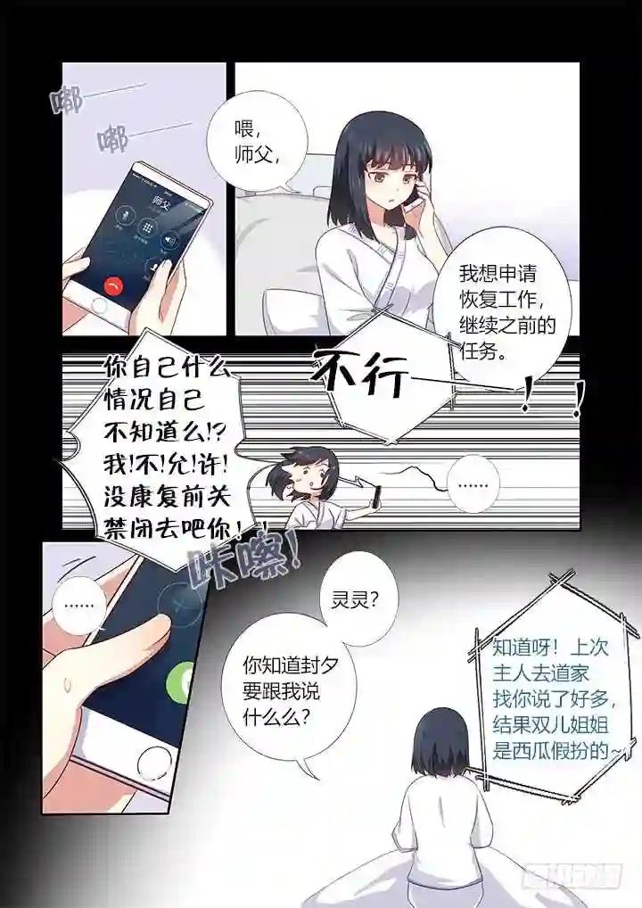 378.公开处刑 第9页