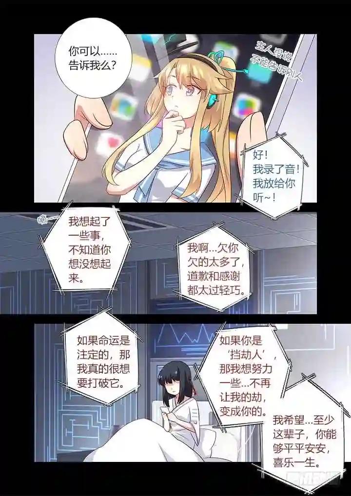 378.公开处刑 第10页