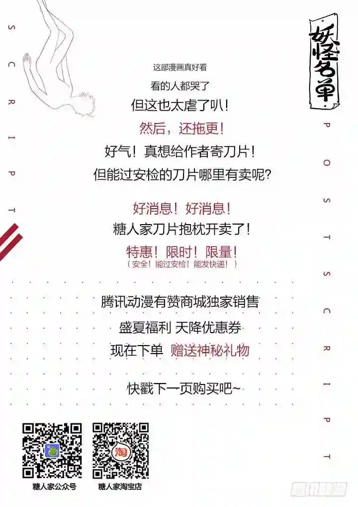 378.公开处刑 第12页