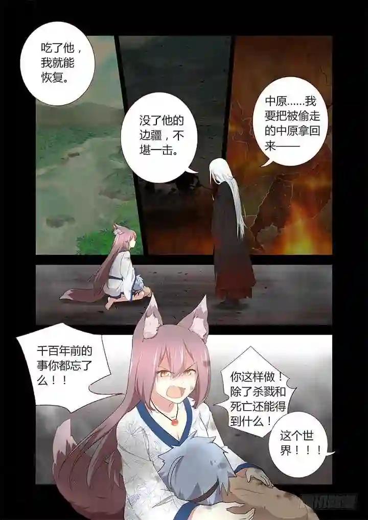 275.焚 第2页