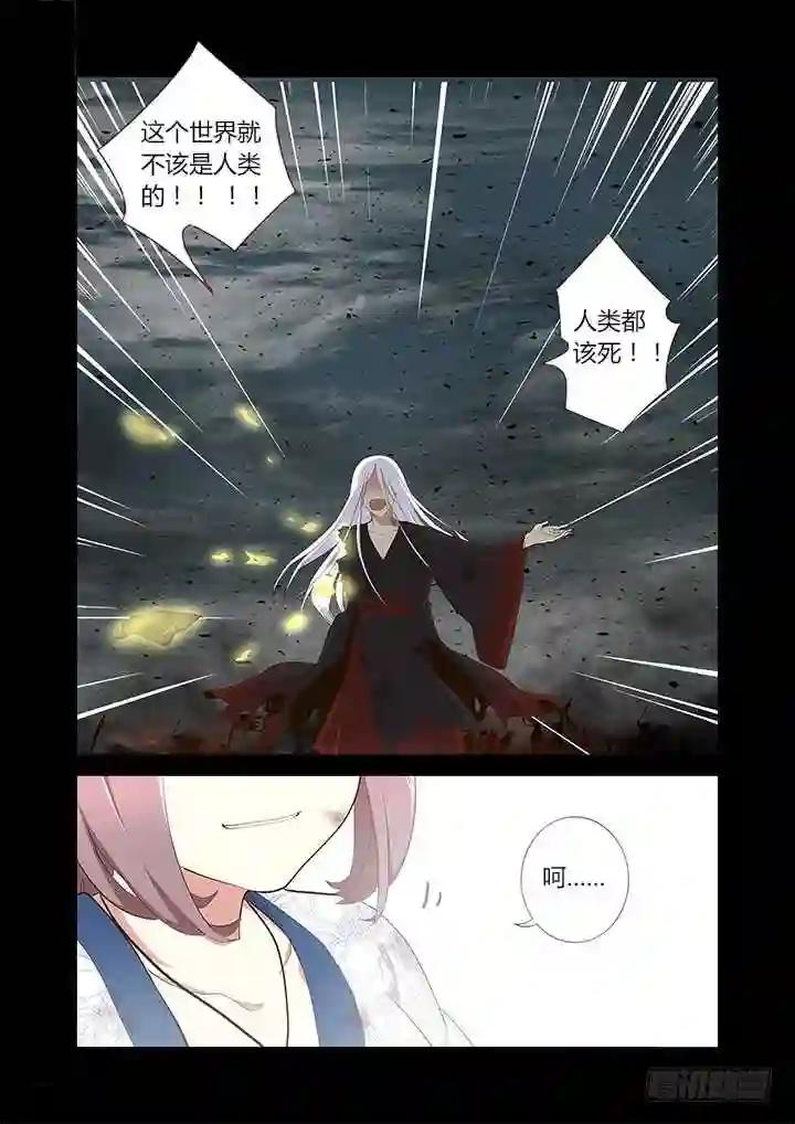 275.焚 第3页
