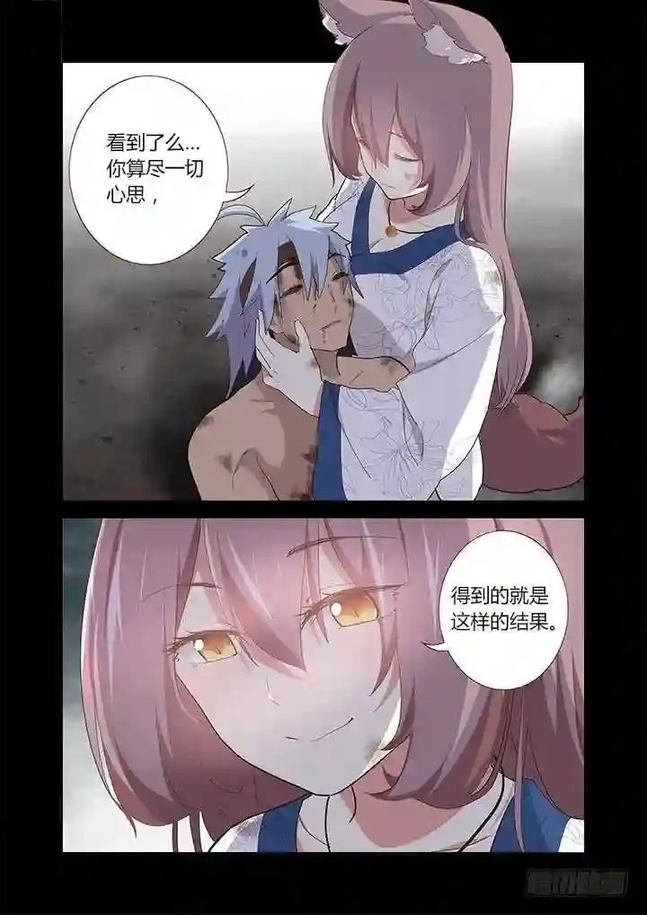 275.焚 第4页