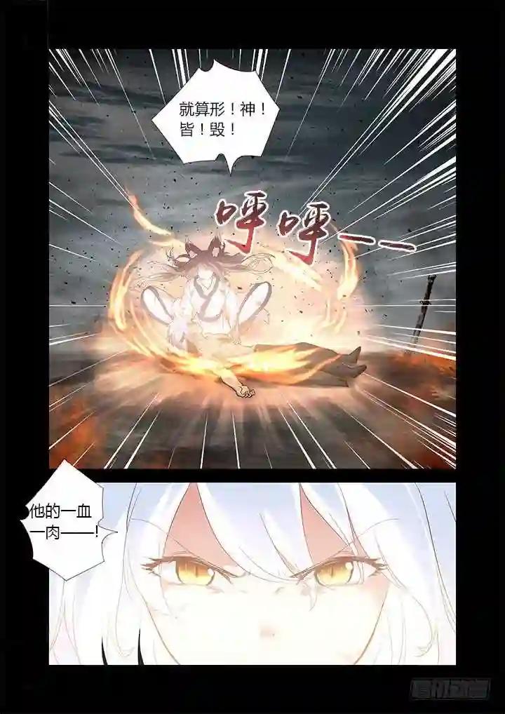 275.焚 第5页