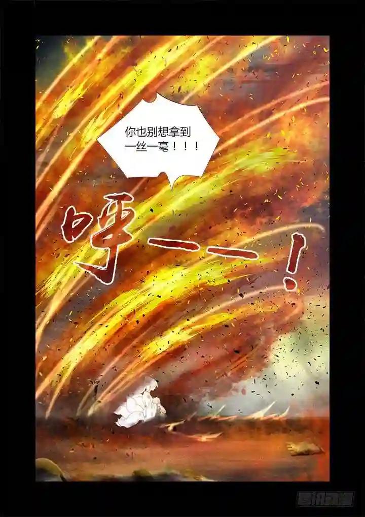 275.焚 第6页