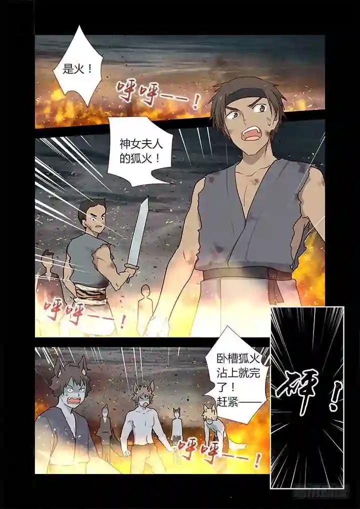 275.焚 第8页