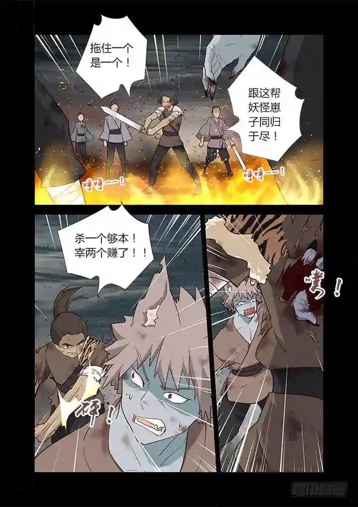 275.焚 第9页