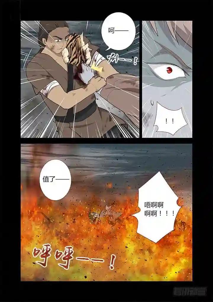 275.焚 第10页