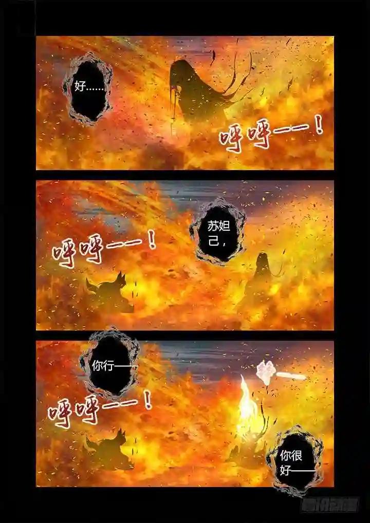275.焚 第11页