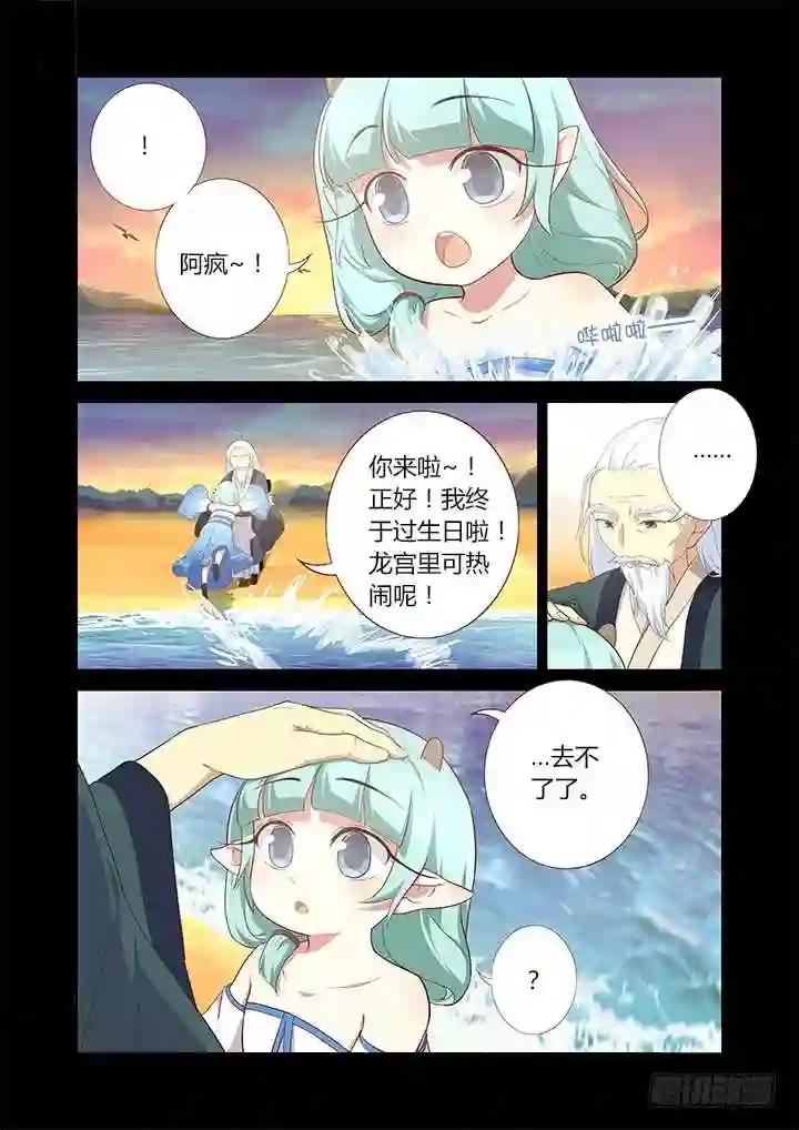 200.远去 第1页