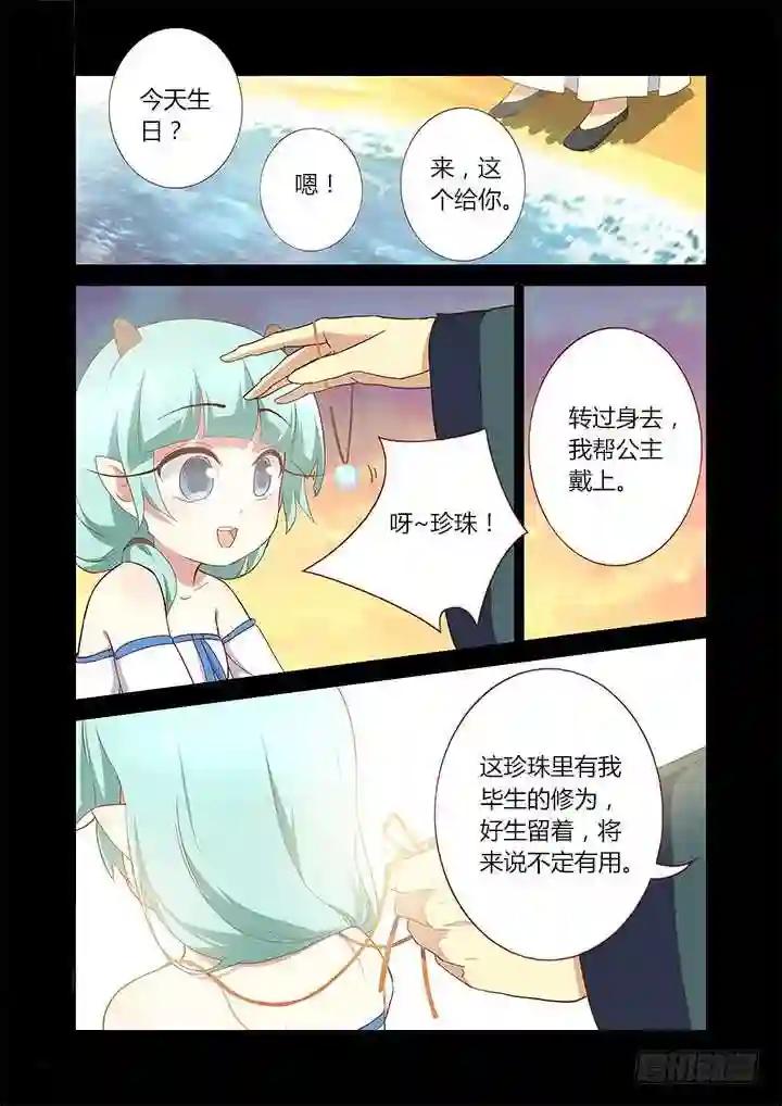 200.远去 第2页